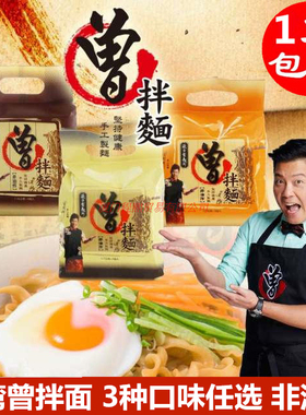 台湾进口方便面曾拌面香葱椒麻 油香 胡麻酱香468g现货明星同款