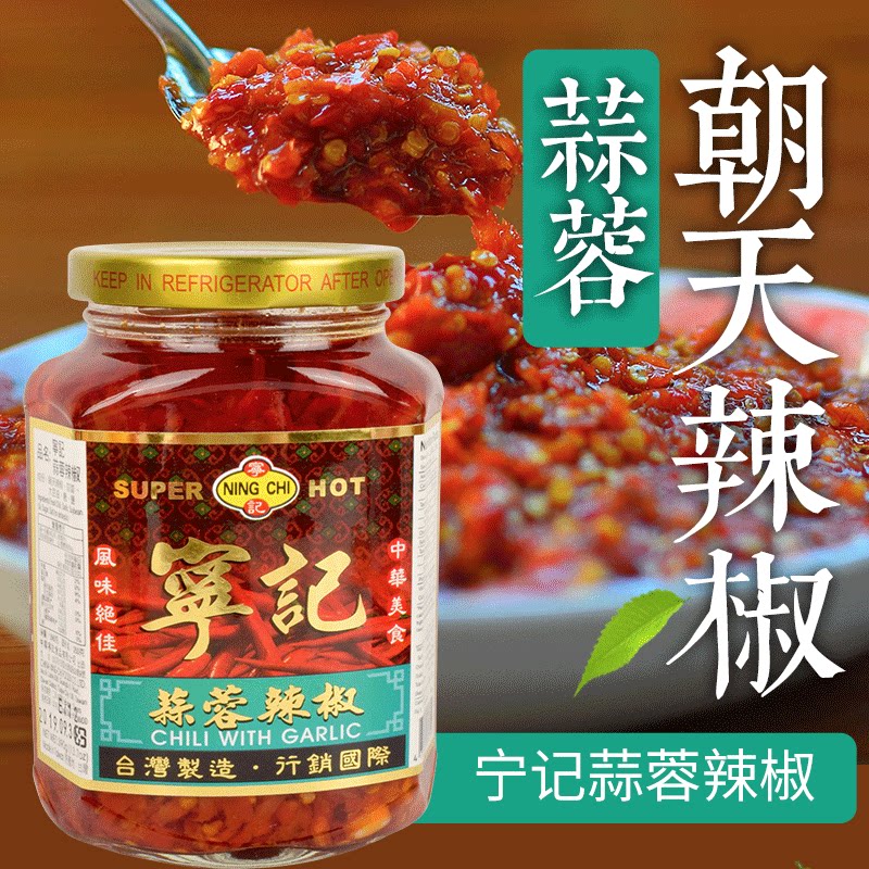 台湾进口宁记蒜蓉辣椒大王390g小米椒金钩朝天豆豉豆瓣辣椒酱特辣
