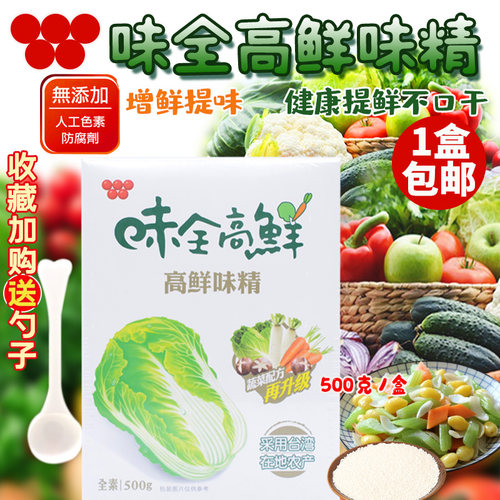 味精调味品Wei-Chuan/味全台湾