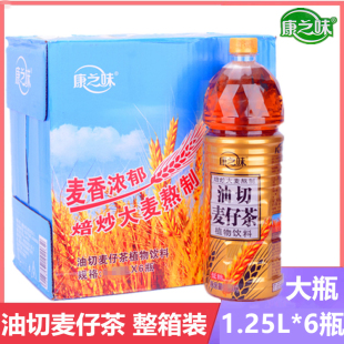 康之味油切麦仔茶1.25L整箱装低糖麦仔茶夏季解渴清凉植物茶饮料