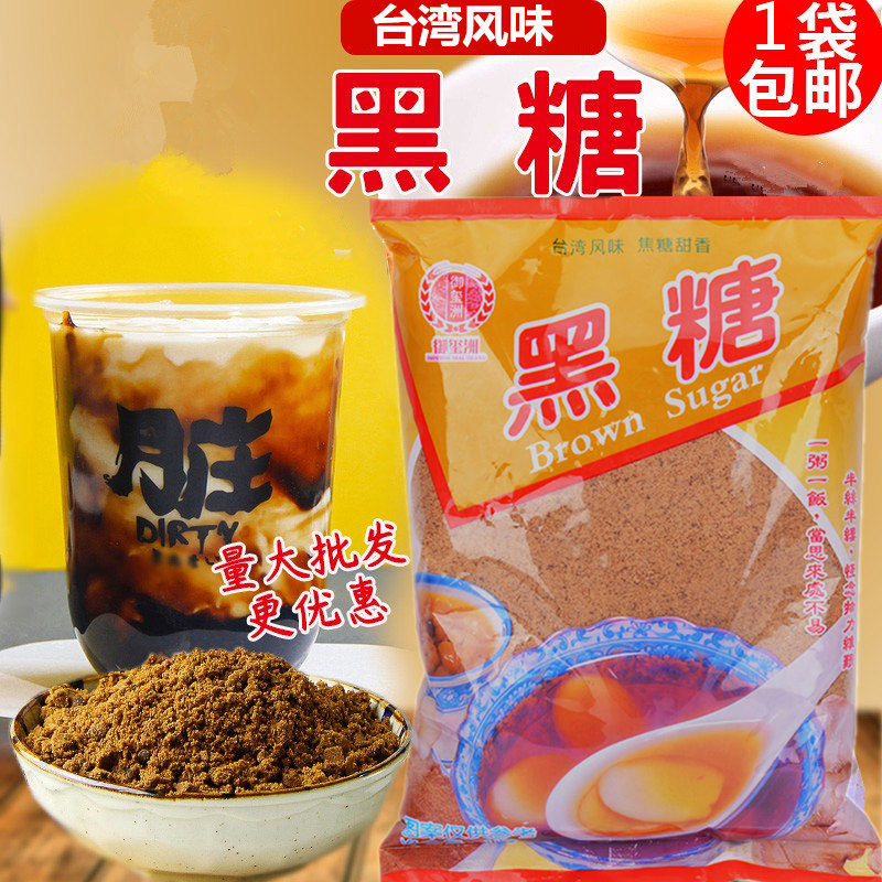 台湾风味黑糖粉奶茶烘焙红糖商用黑糖面包蛋糕脏脏茶奶茶义峰同款
