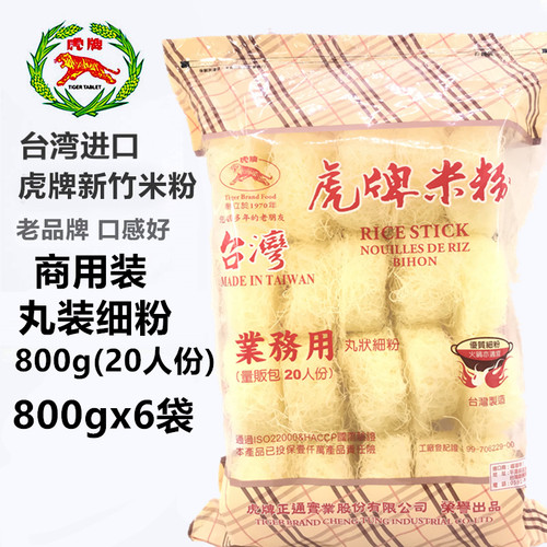 台湾进口米粉价格 台湾进口米粉图片 星期三