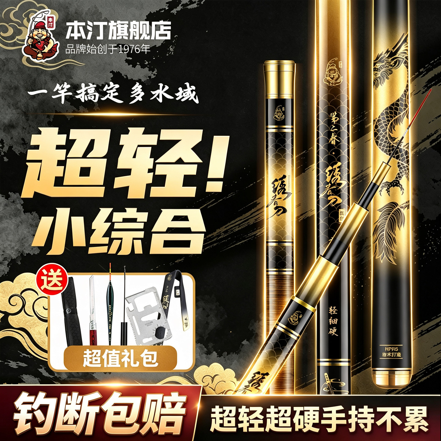 本汀28调极轻小综合鱼竿手竿台钓碳素超轻超硬钓鱼杆野钓鲫鲢鱼竿