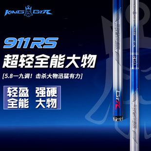 本汀911rs钓鱼竿台钓竿碳素超轻鱼杆小综合手竿手杆渔杆野钓台钓