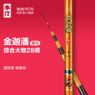 本汀金迦潘速弓手杆黑坑竿鲫鲤轻量综合竿鱼竿台钓竿手竿钓鱼竿
