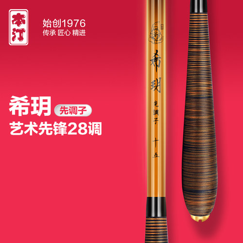 本汀希玥先调子鲫鱼竿