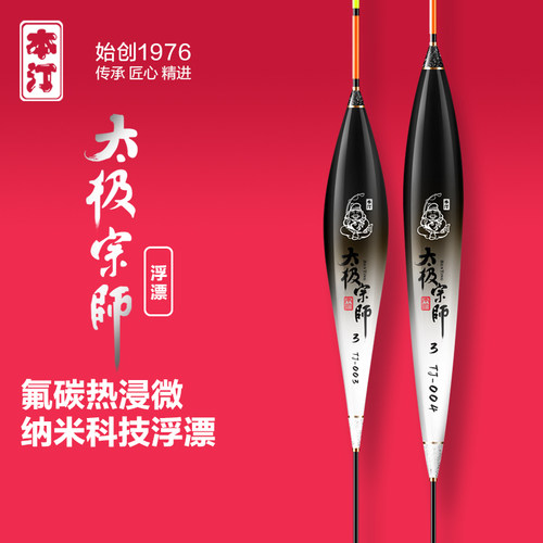 本汀加粗高灵敏芦苇纳米浮漂