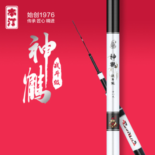 鲤鲫鱼大物竿钓鱼手竿鱼杆 本汀神鹤碳素鱼竿超轻超硬19调巨物正品