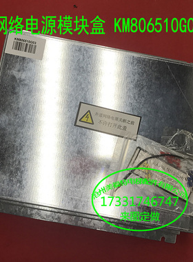 通力网络电源盒通力电梯外呼电源 HF150-SDR-26 KM806510G03 02