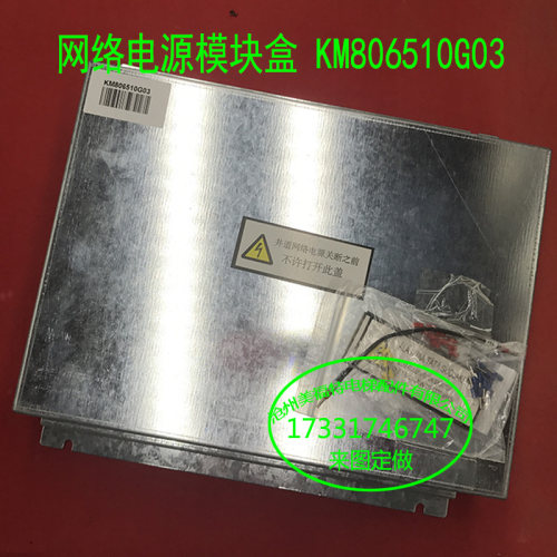 通力网络电源盒通力电梯外呼电源 HF150-SDR-26 KM806510G03 02