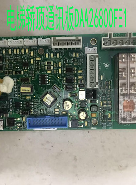 奥的斯电梯轿顶CSPB通讯板DAA26800FE1门区板DAA26800CB1 001 AH2