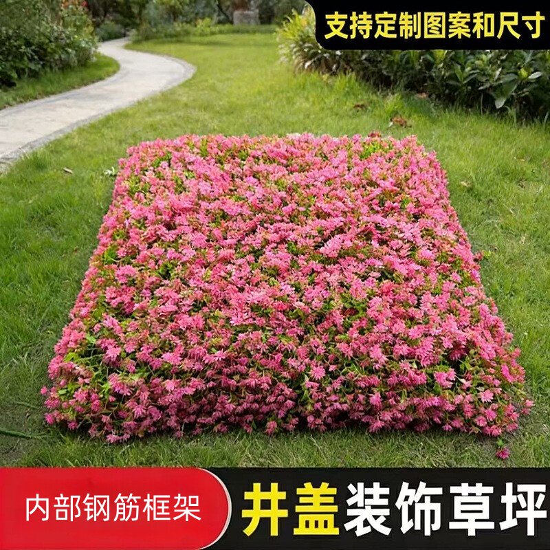 井盖遮罩球塑料草半球景观塑料绿植小区草球下水道井盖美化球方形