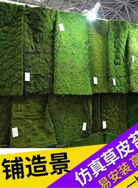 仿真青苔草坪盆景橱窗绿植墙