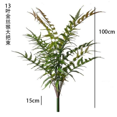 仿真蕨类植物金丝猴蕨把束大蕨叶
