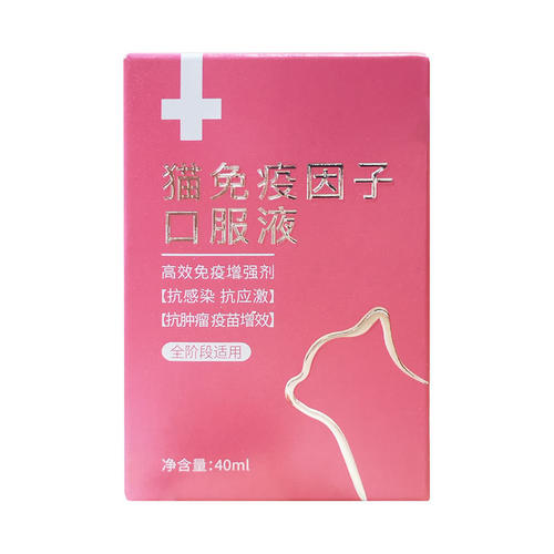 转移因子免疫力价格 转移因子免疫力图片 星期三