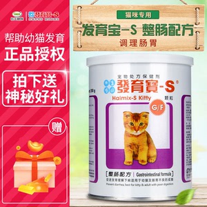发育宝益生菌调理营养品肠胃宝