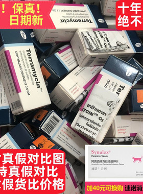 美国辉瑞眼膏宠物猫狗犬猫眼药膏Terramycin眼睛发炎红肿鼻支3.5g
