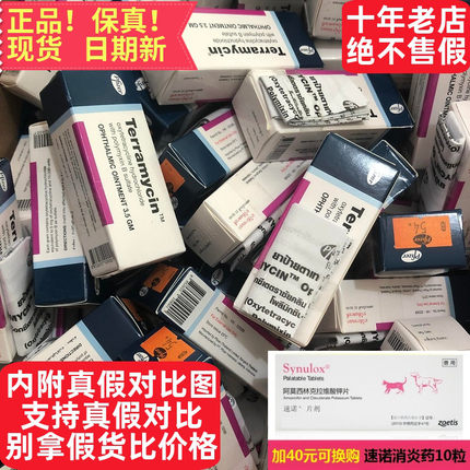 美国辉瑞眼膏宠物猫狗犬猫眼药膏Terramycin眼睛发炎红肿鼻支3.5g