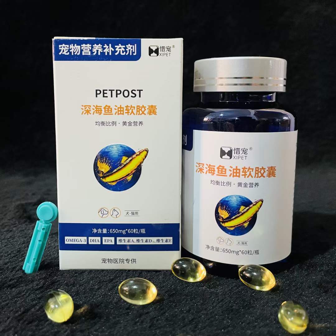 胶囊美毛护肤鱼油惜宠中国