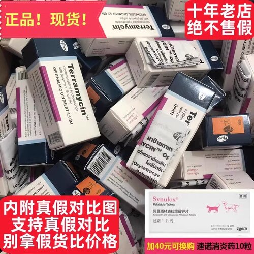 结膜炎角膜炎美国眼膏正品