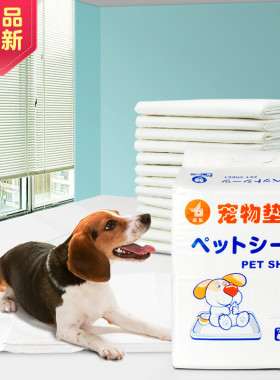出口加厚宠物尿片/尿垫 中号50片45*60cm 狗狗尿片尿垫 定点排便