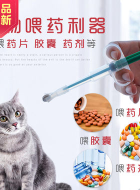 狗狗猫咪喂药器喂药喂药器