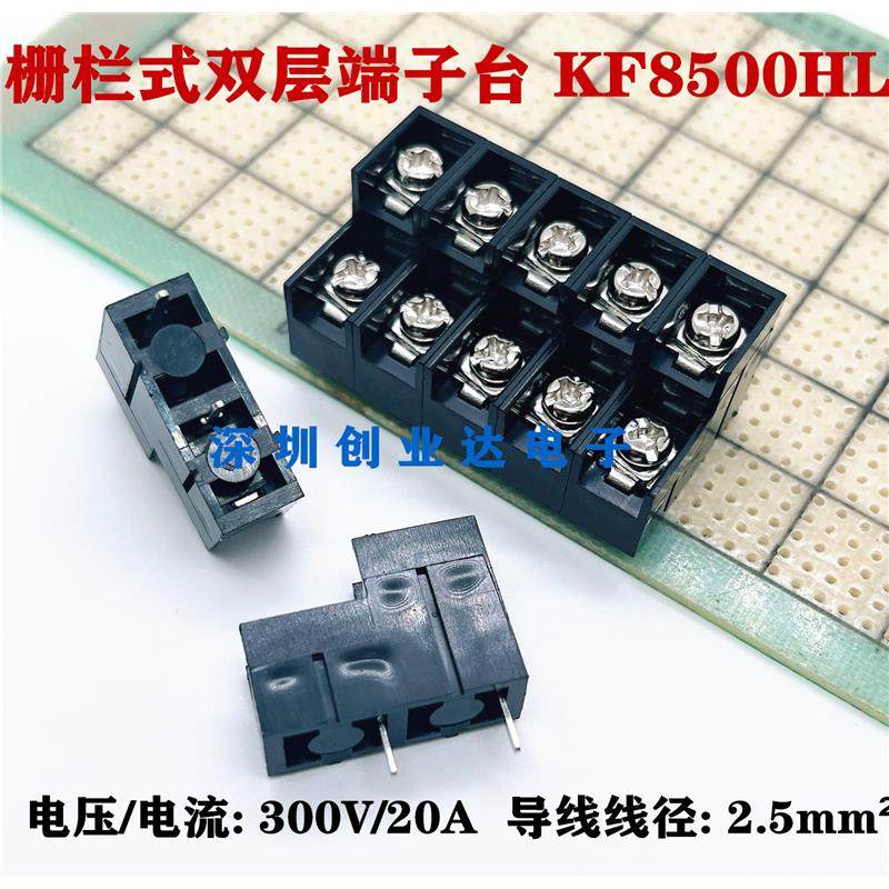 双层接线端子台 8500HL间距8.5mm高低位相连可拼接栅栏式接线柱
