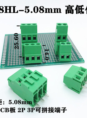 螺钉式PCB双层接线端子KF128HL-5.08MM间距 2P3P高低位拼128-5.08
