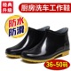 雨靴防滑透气男款 短筒雨鞋 50水鞋 特大码 号男士