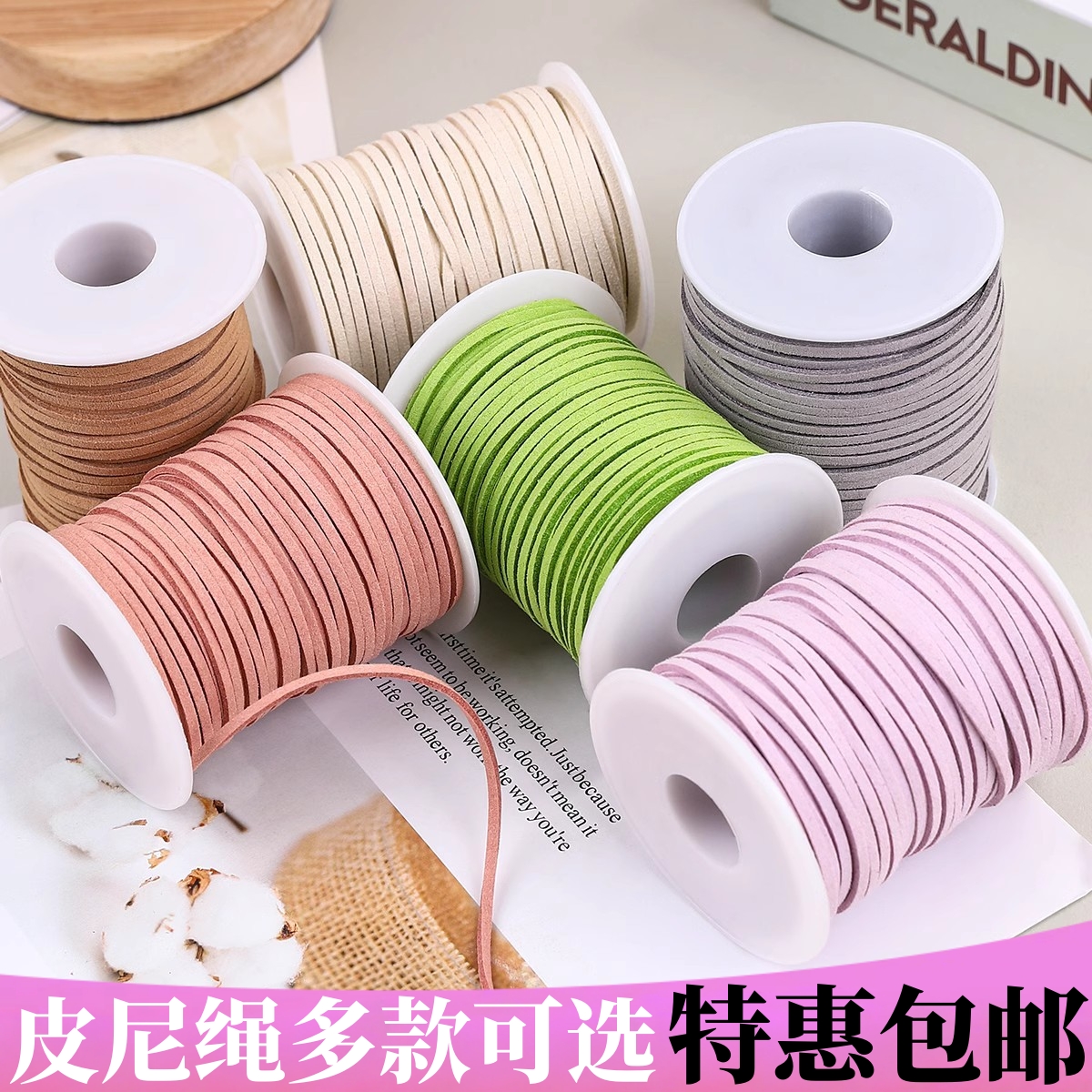 鲜花礼盒蛋糕装饰花束丝带皮尼绳