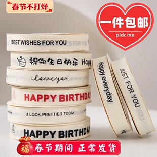 生日蛋糕盒丝带ins罗纹米白色英文彩带花束礼物盒包装盒螺纹绑带