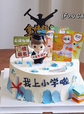 开学季语文数学英语学习课本插件