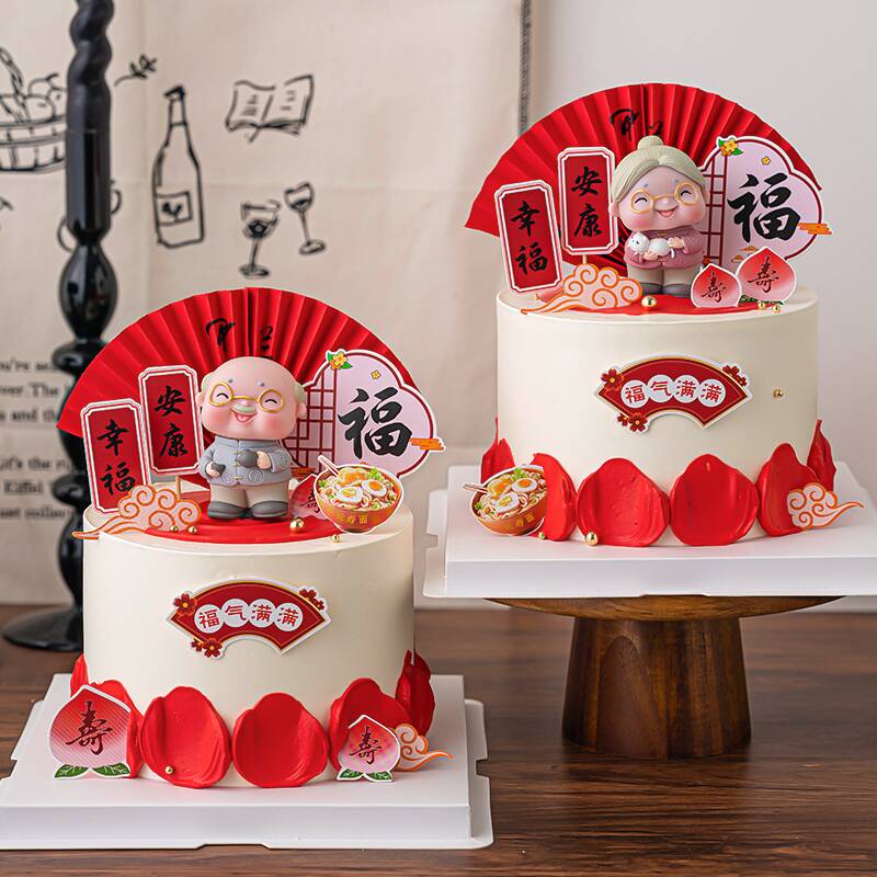 网红老人祝寿蛋糕装饰爷爷奶奶摆件福气满满幸福安康插牌折扇插件