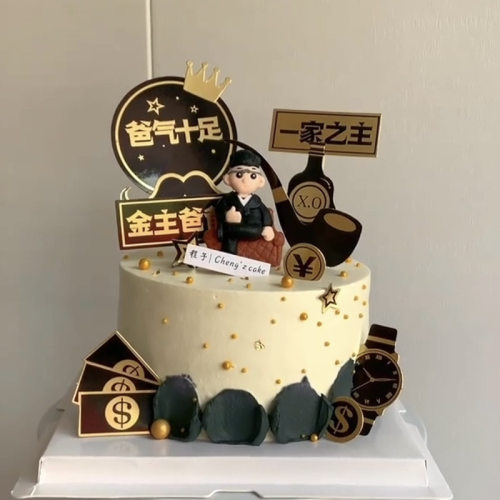 2024父亲节爸爸蛋糕装饰
