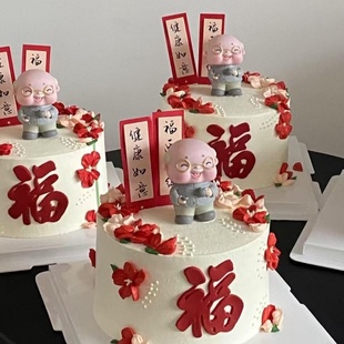 国风祝寿蛋糕装饰茶壶爷爷奶奶摆件福如东海寿比南山生日烘焙插件