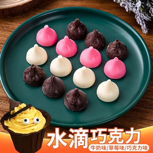 水滴巧克力蛋糕装饰品摆件水滴造型圣诞节万圣节纸杯甜品蛋糕配件