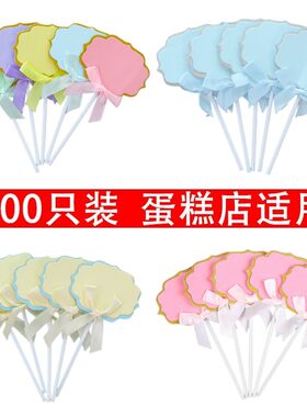 生日蛋糕装饰可写字卡片插牌