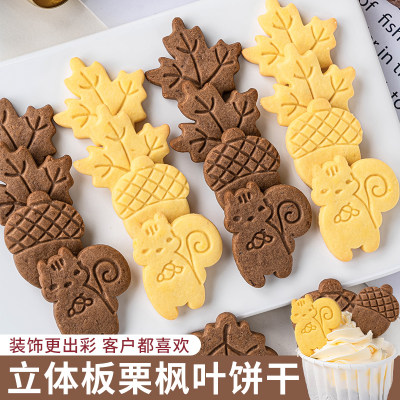 小松鼠栗子枫叶造型饼干生日蛋糕装饰摆件板栗饼干甜品台点缀插件