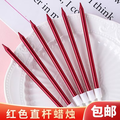 韩式复古闪亮蜡烛蛋糕装饰金属质感直杆红色铅笔生日蜡烛烘焙装扮