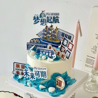 2025毕业季帆船蛋糕装饰摆件展望未来扬帆起航乘风破浪甜品插牌