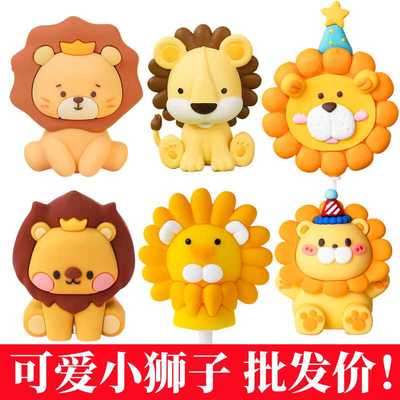 狮子座宝宝儿童森林卡通动物