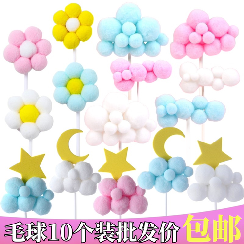 月亮毛球云朵蛋糕装饰摆件