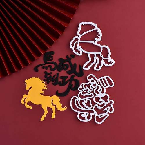 新款马到成功翻糖切模网红男士老板生日蛋糕装饰压模烘焙模具配件