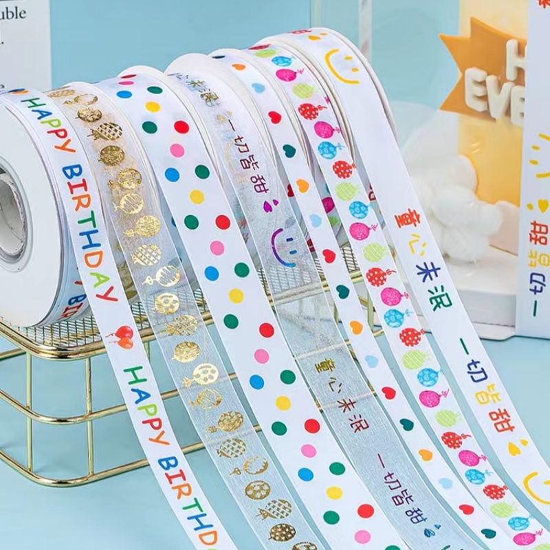 小熊小兔子童心未泯丝带儿童生日蛋糕装饰蛋糕盒花束包装打包彩带