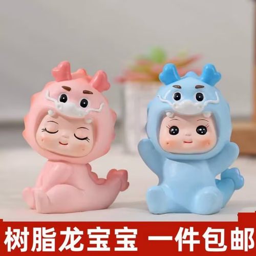 网红龙宝宝生日蛋糕装饰摆件周岁满月100天软胶生肖龙甜品台摆件