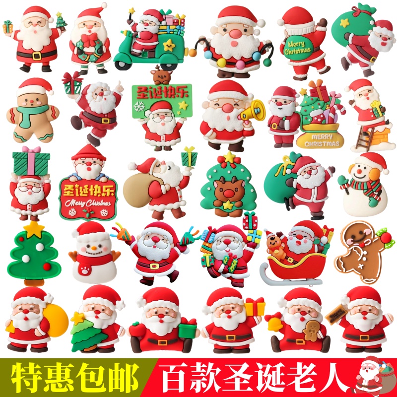 2026圣诞节诞老人蛋糕装饰