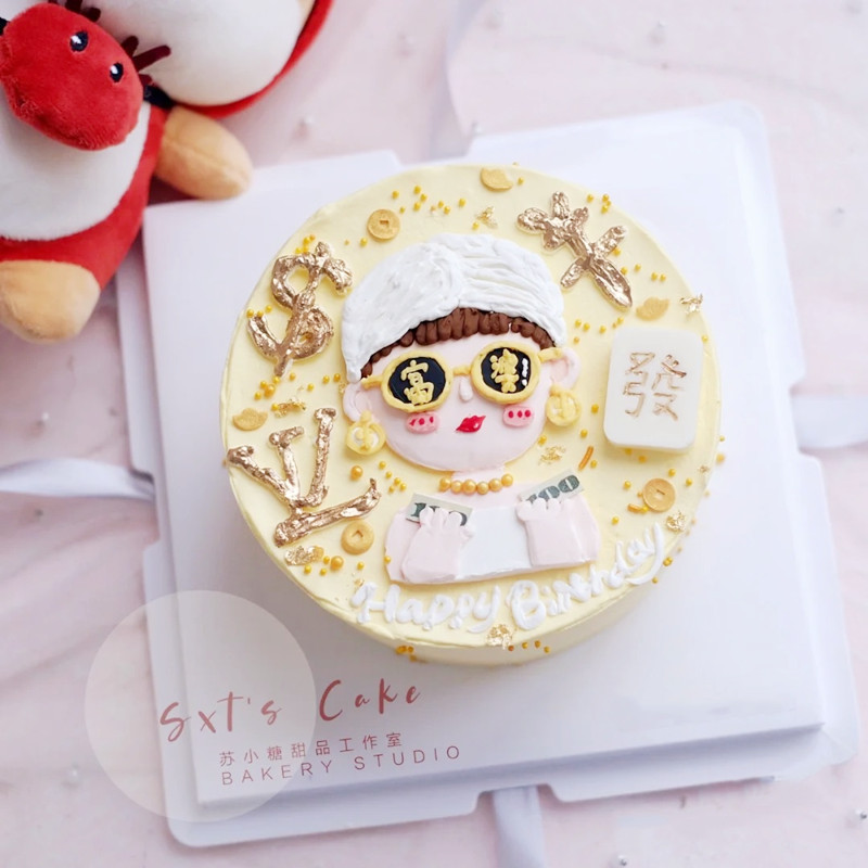 烘焙蛋糕装饰摆件人间富婆闺蜜女王女神暴富发财钱币蛋糕插牌插件