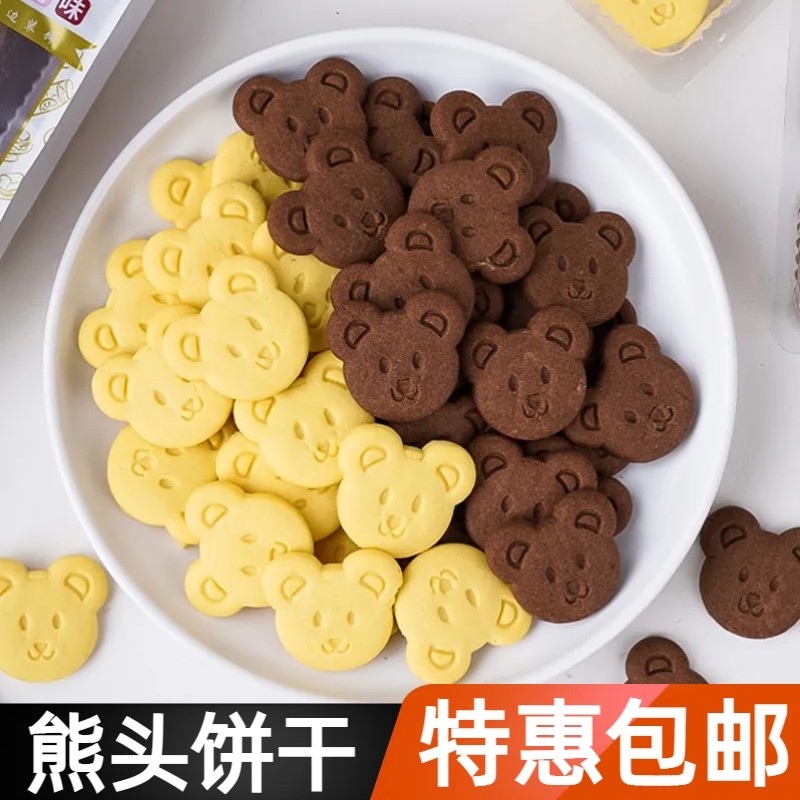 网红熊头小熊饼干纸杯蛋糕装饰甜品冰淇淋木糠杯点缀生日烘焙摆件,节庆用品/礼品,节日装扮用品,淘宝优惠券,粉丝福利购,淘宝优惠卷