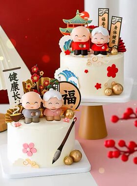 寿星老头老太茶壶屏风凉亭祝寿