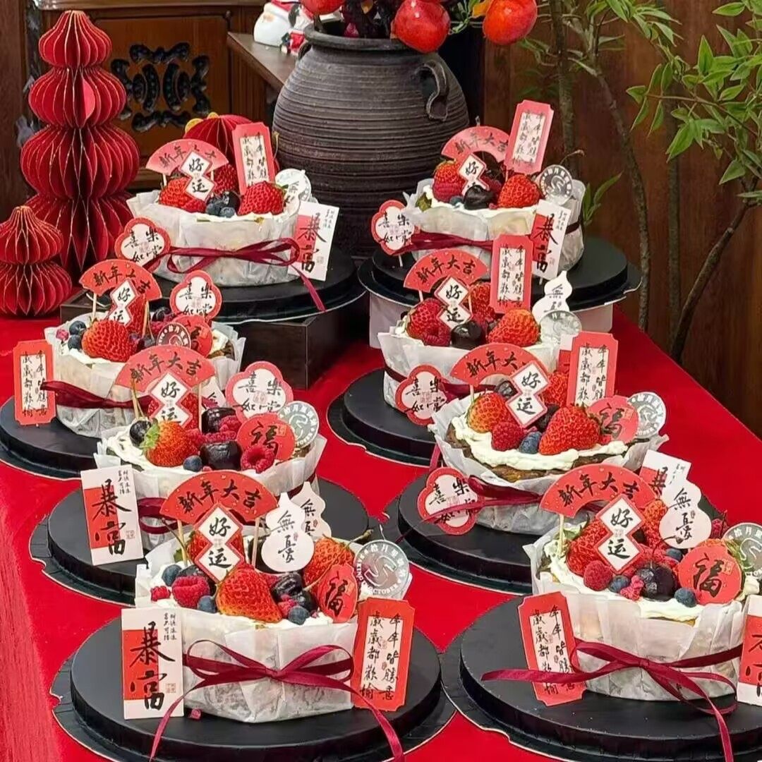 2026新年快乐蛋糕装饰插牌中式国风祝福语插件跨年马年甜品摆件,节庆用品/礼品,节日装扮用品,淘宝优惠券,粉丝福利购,淘宝优惠卷